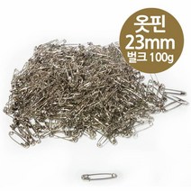 TCc보통 옷핀 23mm 소형 100g 벌크 실버색