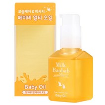 밀크바오밥 베이비오일 100ml, 상세 설명 참조