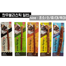 네츄럴이엑스 한우 불리스틱 초소형 소형 중형 대형 특대형 1p