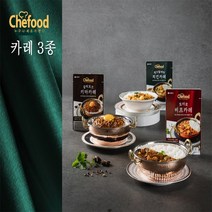 [다만세푸드] 롯데 쉐푸드 블렌딩 카레 (갈릭포크키마 생크림버터치킨 토마토비프) 3종 2세트