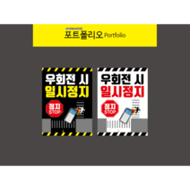 우회전시 일시정지 횡단보도 보행자확인, 2