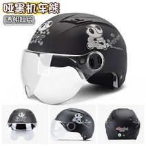 전동 킥보드 헬멧 공유 롱보드 클래식 빅사이즈 오토바이 전기 배터리 자동차 헬멧 160, 한 사이즈, 매트 블랙 오토바이 곰 투명