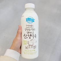 덴마크 산양우유 750ML X 1개, 종이박스포장