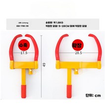 자동차 사물함 휠 잠금 장치 타이어 도난 방지 허브 트롤리 릴 도시 관리 특수 무작위 주차, 타이어 잠금 장치