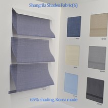 썬룸 전동 우드 세로형 유리문 도어 SmartMatters Shangrila 블라인드 쉬어 쉐이드 패브릭 샘플, 06 Shangrila Brochure 6_01 기타, 1개