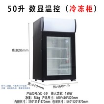 아이스크림 냉장고 소형 저온 업소용 숙성고 고기 카페 술 참치 저온 저장고 소형 미니냉동고, 2 SD-50 블랙, A