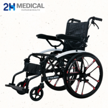2H메디컬 프리미엄 라이트 휠체어 - 11kg 초경량 마그네슘 알루미늄 접이식 장애인 휠체어