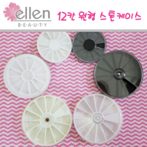 2개입 로맨틱파츠 골드 C커브 26종 네일파츠 데코파츠 마름모 사각 네모 원형 꽃 하트 보트, 1[원형휠케이스]소형/화이트/1ea