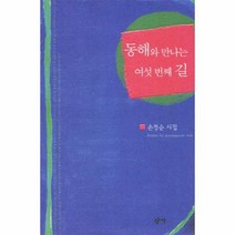 이노플리아 동해와 만나는 여섯번째 길, One color | One Size@1