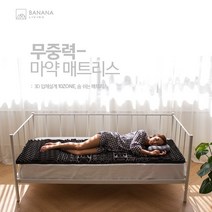 자취방 마약 10존 허리편한 매트리스 토퍼 매트