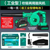 송풍기 고출력 산업용 강력 낙엽청소기 먼지제거 충전소형, 3.0AH흡입3용리튬송풍기+1전기1충전