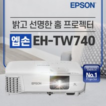한국EPSON 프로젝터램프 EH-TW740 순정품램프 당일발송