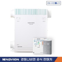경동나비엔 청정환기시스템 TAC551-25S0[60평] 설치비포함[서울 및 수도권지역], TAC551-30S0 70평[233제곱미터]