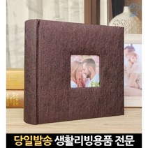 가족 기념일 사진 200매 포켓식 앨범 정리 스토리 웨딩 신혼 하드커버 보관앨범 스크랩북 앨범책 육아 군대, 고래숍, 단일옵션