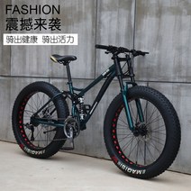 오프로드 쇼바 대형 몬스터 자전거 산악 펫바이크 MTB, 7단 블랙 [스포크 휠] 26인치