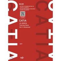 최신판 카티아 CATIA V5-6R2019 Training Book Vol.3 Advanced, 듀오북스