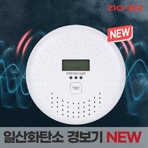 일산화탄소경보기 NEW_가정용 화재경보기 화재감지기 가스감지기 가스경보기 가스누설경보기 가스누출경보기 캠핑 휴대용, 일산화탄소경보기 NEW(화이트), 1개