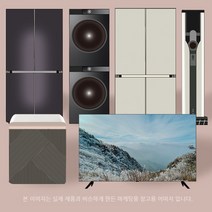 LG전자 디오스 S634S32Q
