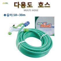 다용도호스/원예호스/물호스/내경:12mm/외경:16mm/길이:10~30M/분사호스/물분무/물분사/리빙엔젤, 20M