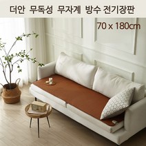 더안 전자파안심 탄소 4인 전기방석 전자파차단 온열방석 70x180cm 쇼파매트