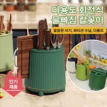 칼꽂이 주방용 다용도 수납 선반 살균 칼꽂이, 블랙 화이트