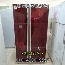 중고냉장고 삼성 지펠 양문형 디오스 클라쌔 대박세일, 중고냉장고심픔