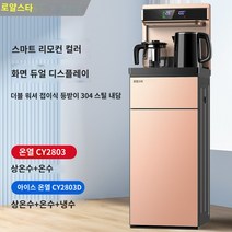 정수기 다용도 하단 물통 가정용 스탠드형 냉난방 전자동 스마트 냉온수기, D + 얼음이 미지근