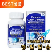 프리미엄 루테인 컴플렉스 630mg, 1통, 90캡슐