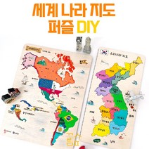 우드 세계 나라 지도 퍼즐 만들기 DIY 수도 교육 교구 색칠 공예, 세계퍼즐(아시아)