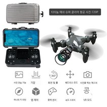 수하물 미니 접이식 UAV 항공 사진 원격 제어 항공기 쿼드 콥터, 티타늄 애쉬-슈퍼 클리어 와이파이-항공 사진-720P
