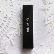 The담 달 이름 수제도장, 한문양각, 측면메시지(편지체), 검정돌