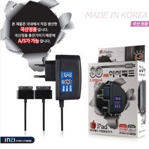 국산 아이패드30핀충전기, 상세페이지 참조
