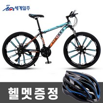 세계일주 MTB 자전거 24단 90% 완조립 배송 기계식디스크브레이크, 162cm, H1