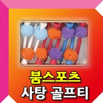 사탕티케이스 골프용품 필드용품 [SN:459464#615], [W459464], 단일상품(무옵션)　　[#615]▷