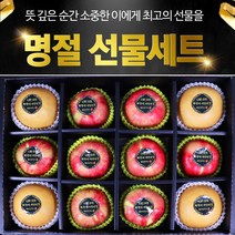 추석선물 일반혼합과일 840 사과8과+배4과 선물세트 명절선물