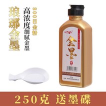 방수 황금색 서예 먹물 금색 잉크 글씨 고농도 대형 연습, 250g황금색