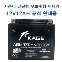 KAGE 오토바이 배터리, JTX12-MF