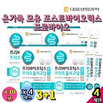 임산부 온가족 모유 포스트 프리 프로 바이오틱스 생 종합 프로바이오 아연 유산균 슈퍼 락토페린 추천 대장도달 멀티바이오틱스 선물 균주 스틱 가루 분말