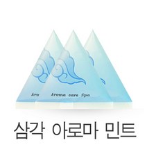 삼각 입욕제 스파샤롬 민트 50개