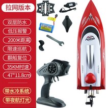 RC보트 무선 낚시 보트 모터보트 물놀이 rc배 원격 제어 배, 5 개의 배터리  컬렉션 액세서리 팩 + 멀티 충전 라, 적색 시속 35km 트롤링 가능 수동 분리 가능