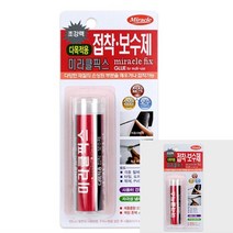 알루미늄보수제 메꾸미 접착보수제 미라클픽스 다목적용 57G