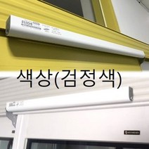 도어클로져(미닫이문 자동문 슬라이딩)검정 택옵션 _078979EA, 라이트(검정색)