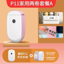 휴대용 프린터 스티커 미니 레이블 프린터 홈 소형 휴대용 응축수 p11 미니 열 가격 레이블 기계 이름 단어 저장 레이블 스티커 자체 접착 휴대용 블루투스 프린터 홈 레이블, p11 벚꽃가루 싱글머신 + 투명 1롤 + 화이트
