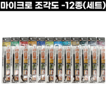 일본 마이크로조각도 12종 세트 정밀조각도 왁스조각도 카빙 목공예, 마이크로조각도 세트 - 12종