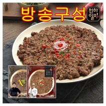 [방송구성] 홍석천 이원일의 언양식 소불고기 한판 콤보 총 10판 (전통5판 + 매콤5판) 최신생산제조일자