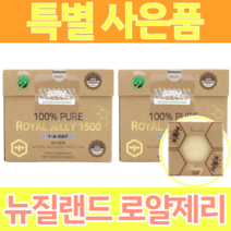 영양제왕 로얄제리 1500 180캡슐 2개 뉴질랜드 Royaljelly 직구 대용량 제품 추천 가격 영양제 10HDA, 200캡슐