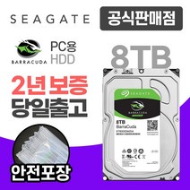 씨게이트 바라쿠다 하드디스크 데스크탑 PC HDD, ST8000DM004  8TB