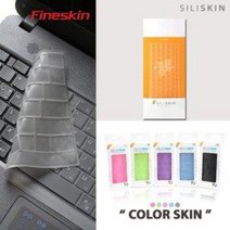 삼성 갤럭시북 이온2 NT950XDA 노트북 키스킨, 타공안함, 컬러스킨 퍼플