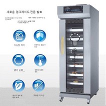 대형 제빵발효기 업서용 12단 6 식방기계 베이킹 빵집, A