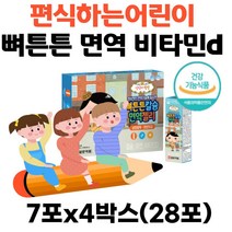 아기영양제 튼튼칼슘 면역 초유분말 프락토올리고당 건강기능식품 아미노산 유산균 초유분말 아르지닌 프락토올리고당 말랑말랑 젤리타입 유아 2살 3살 4살 2세 3세 4세 어린이
